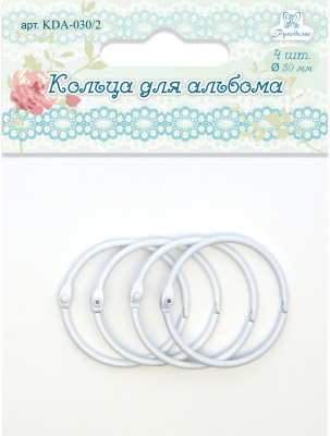 Кольца для альбома KDA-030/2 "Рукоделие" Ø30мм (цвет: белый), 4шт.