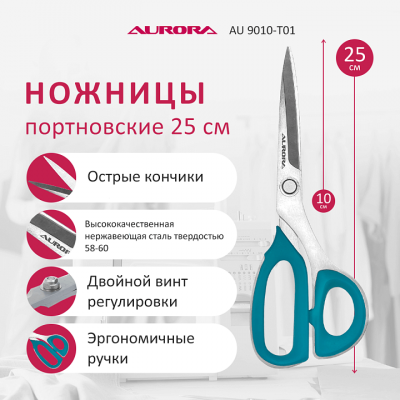 Ножницы портновские профессиональные с острыми кончиками 25 см.