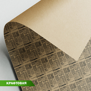 Упаковочная бумага-крафт WPK-05 «Stilerra» 100 x 70 см, цвет 06 газета
