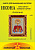 Набор для вышивания "Золотой Восход" И-069 Ангелина