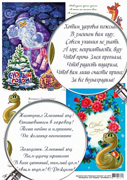 Декупажная карта А3, арт.dk073