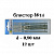Крючки для вязания "Gamma" MCH, h=12 см,№14  12 шт/упак  0,90 мм