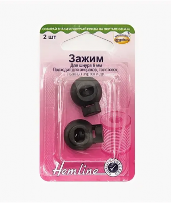 Зажимы для шнура  "Hemline" 6 мм, черный, пластик, 2 шт