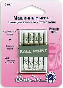 Иглы "Hemline" 101.70 для бытовых швейных машин 5шт.для трикотажа №70/10