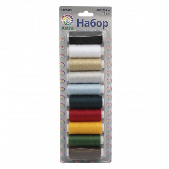 Набор ниток 40/2 200 м., Ассорти, 10 шт. Astra набор 1
