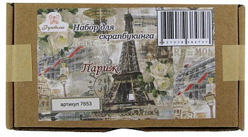 Набор для скрапбукинга "Рукоделие" 7653 Париж