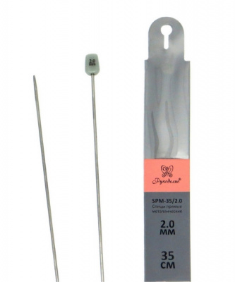 Спицы "Рукоделие" SPM-35/2.0 прямые металл 2,0мм, 35см (2шт.)