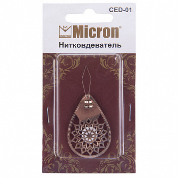 Нитковдеватели "Micron" CED-01 металл 1 шт ажурный в блистере
