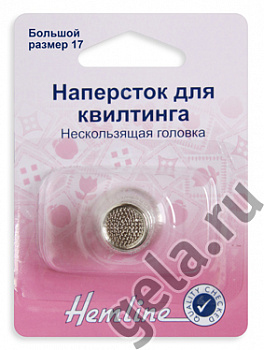 Наперсток "Hemline" 300.L для квилтинга, с кантом против скольжения, разм. 17