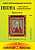 Набор для вышивания "Золотой Восход" И-058 Кристина