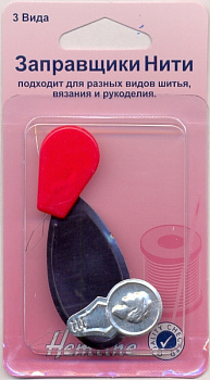 Заправщики нити "Hemline" 234.A  пластиковые, ассорти 3 вида