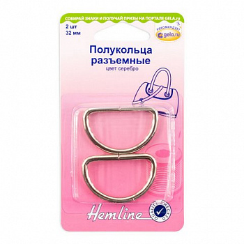 Полукольца разъемные "Hemline" 4516.32.NK  32мм, 2 шт, металл,  серебряный