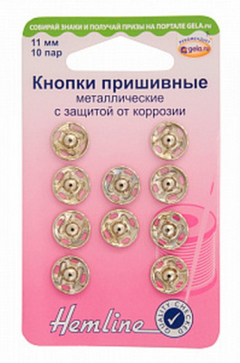 Кнопки пришивные, 10 шт.  никель  11 мм