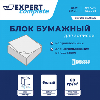 Блок бумажный для записей белый без склейки SEBL-02(90*90*90мм)