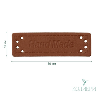 Нашивка NA03 Brown (коричневый)  50 х15 mm