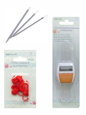 Набор для вязания NV-11 "Рукоделие" : иглы, маркеры, счетчик рядов 