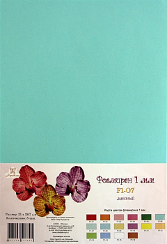 Фоамиран "Рукоделие" 1 мм, 210*297мм, 5 листов,  F1-07, мятный