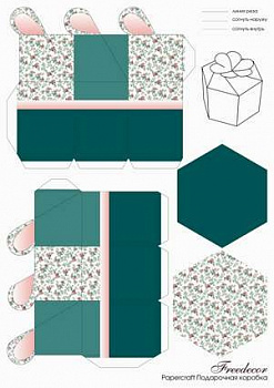 Подарочная коробка. PK1