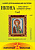 Набор для вышивания "Золотой Восход" И-067 Глеб