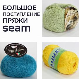 Большое поступление пряжи Seam