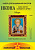 Набор для вышивания "Золотой Восход" И-076 Марк