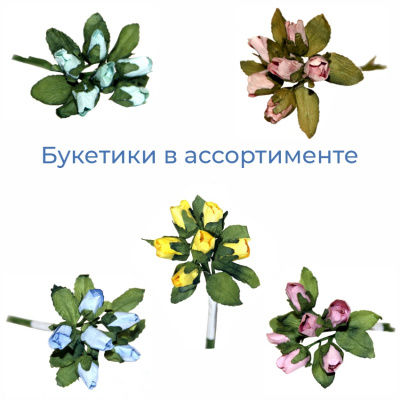 Декоративный букетик "Рукоделие" DKB051B Розы