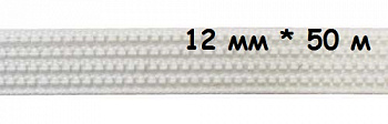 Ригелин 0423-0026  12 мм (50 м)