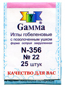 Иглы ручные «Gamma» N-356 гобеленовые №22.упак.25 шт. острие закругленное