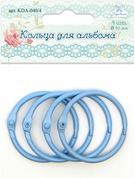 Кольца для альбома KDA-040/4 "Рукоделие" Ø40мм (цвет: голубой), 4шт.
