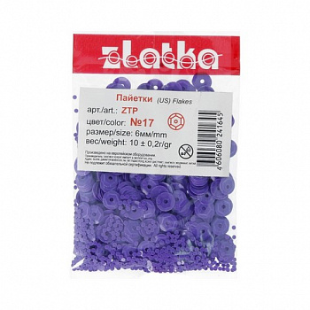 Пайетки «Zlatka» ZTP россыпью 6 мм, 5 х 10 г (17, темн.фиолетовый)