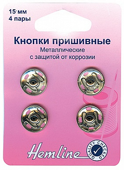 Кнопки пришивные, 4 шт.   15 мм