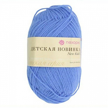 Детская новинка, пряжа для ручного вязания (015, т.голубой)