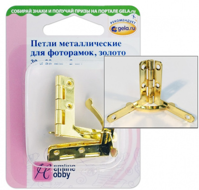 Петли "Hemline" металлические для фоторамок, 30х33 мм, золото