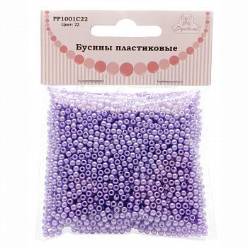 Бусины пластиковые "РУКОДЕЛИЕ", диаметр 3мм, цвет №22 сиреневый, 25гр/пакет, PP1001C22
