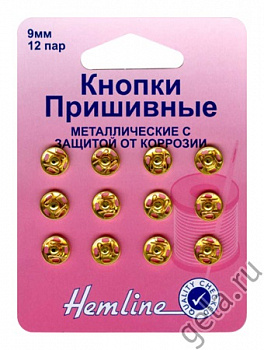 Кнопки пришивные, металлические золото 12 шт.   9,00 мм