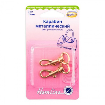 Карабин металлический "Hemline" 4517.13.RG   2 шт, розовое золото