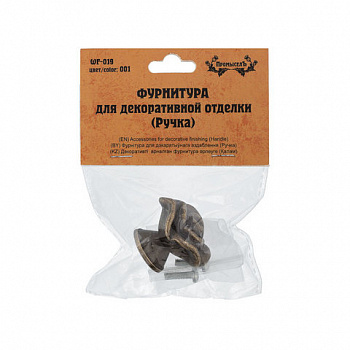 Фурнитура для декоративной отделки "Промысел" WF-019 "ручка" 1 уп. х 3,3 х 2,7 см №01 бронза