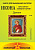 Набор для вышивания "Золотой Восход" И-060 Даниил