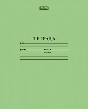 Тетрадь школьная 18л А5ф в линию на скобе зеленая обл.
