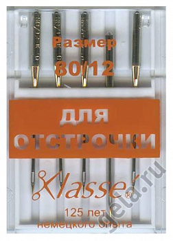 Иглы"Klasse"A6147/80 для швейных машин для отстрочки с большим ушком, №80, 5 шт
