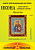 Набор для вышивания "Золотой Восход" И-072 Ярослав