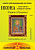 Набор для вышивания "Золотой Восход" И-073 Родион