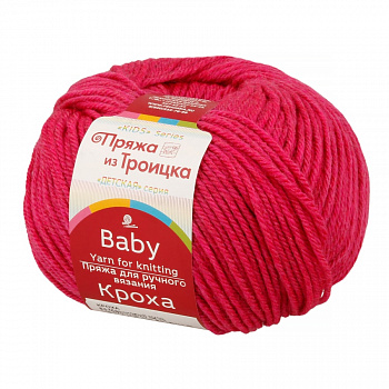 Кроха, пряжа для ручного вязания (84, малиновый мус)