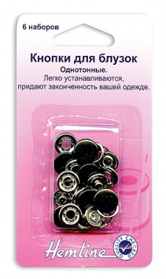 Кнопки "Hemline" 440.BK  6 штук, черные,11 мм