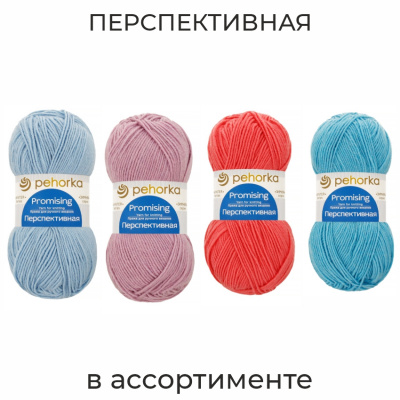 Перспективная, пряжа для ручного вязания 