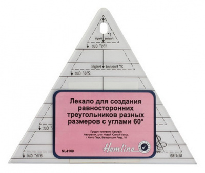 Лекало "Hemline" NL4169 треугольник с углами  60 град.Размер: 14,5 х 18 см