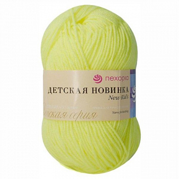 Детская новинка, пряжа для ручного вязания (483, незрелый лимон)