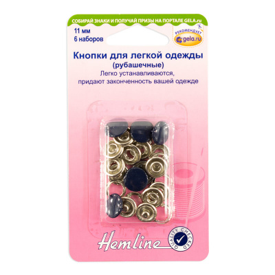 Кнопки "Hemline" 440.NY в блистере, 11 мм, темно-синий