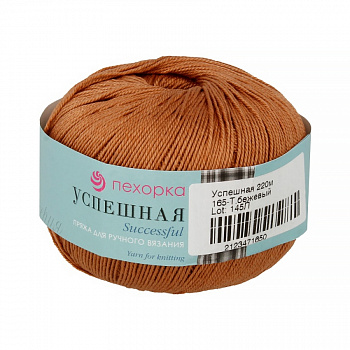 Успешная, пряжа для ручного вязания   (165, т.бежевый)
