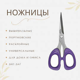 AURORA ножницы